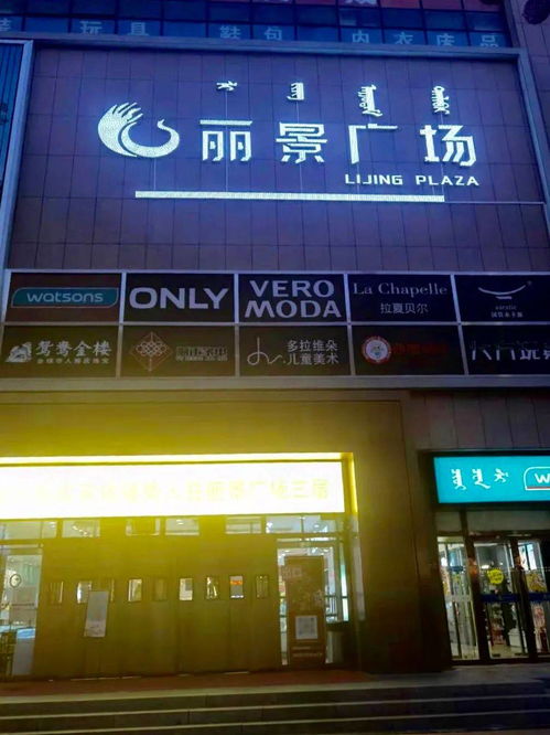 鄂爾多斯一商場(chǎng)物業(yè) 捆綁 收費(fèi) 合同問題不解決,商戶不能充電費(fèi)